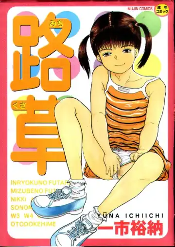 Read [Ichiichi Yuuna] Michikusa - Fhentai
