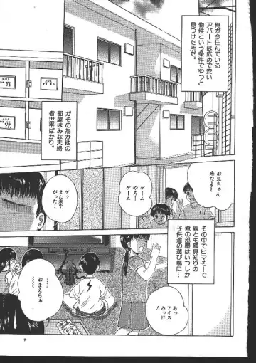 [Ichiichi Yuuna] Michikusa Fhentai - Page 6