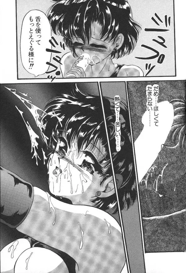 Lunatic Party 6 Fhentai - Page 110