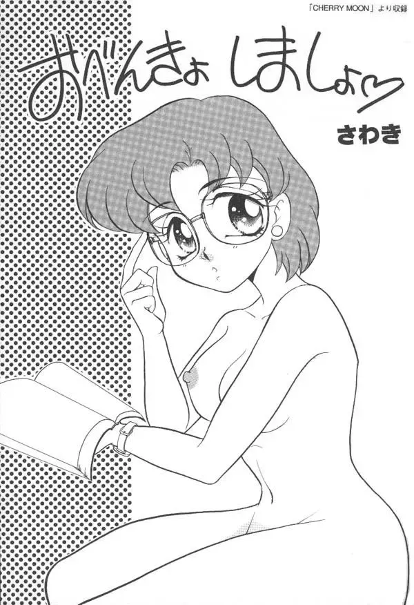 Lunatic Party 6 Fhentai - Page 120