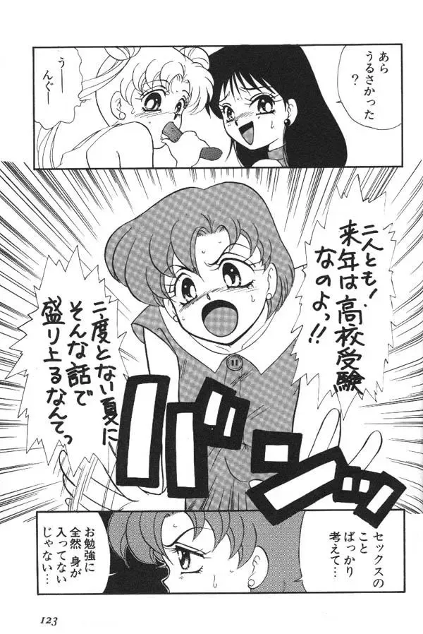 Lunatic Party 6 Fhentai - Page 124