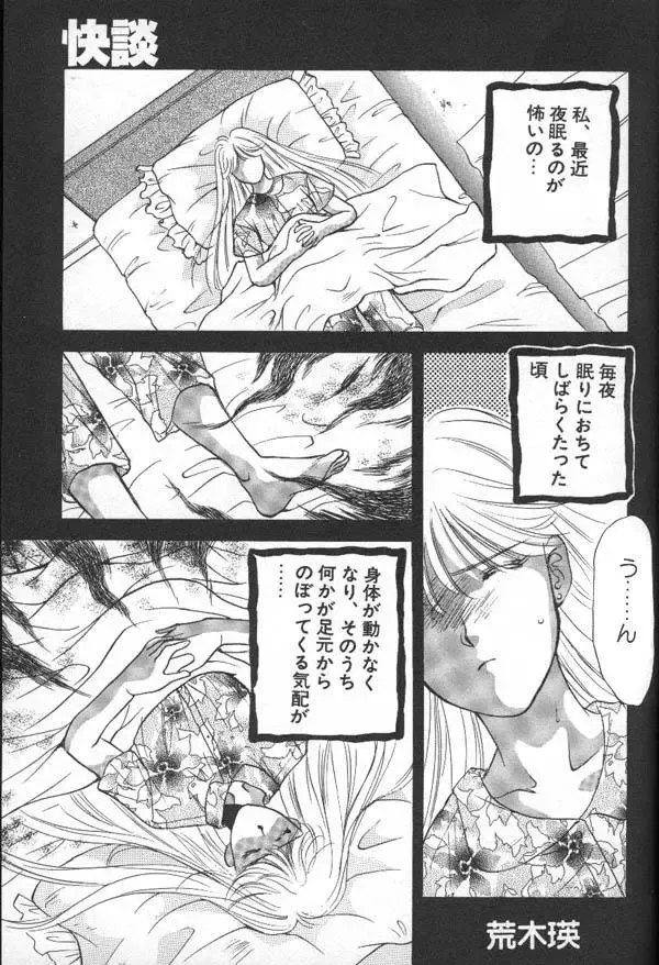 Lunatic Party 6 Fhentai - Page 134