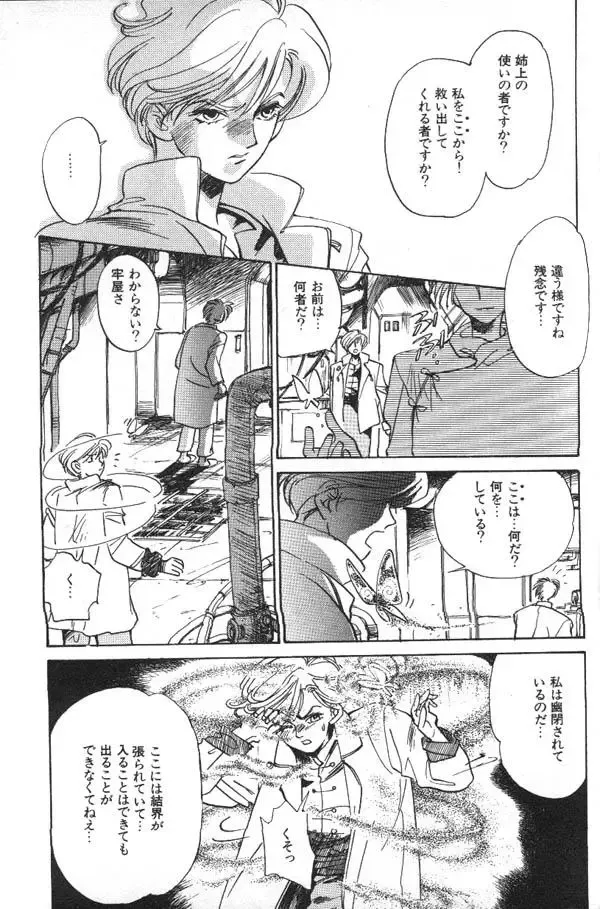 Lunatic Party 6 Fhentai - Page 168