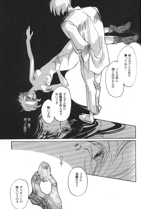 Lunatic Party 6 Fhentai - Page 172