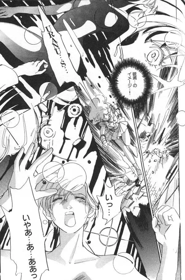 Lunatic Party 6 Fhentai - Page 174