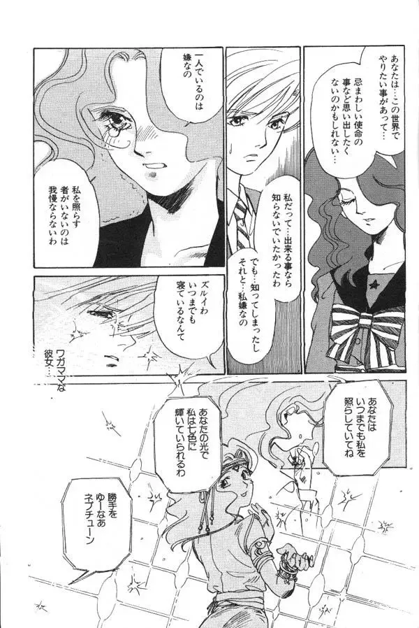 Lunatic Party 6 Fhentai - Page 180