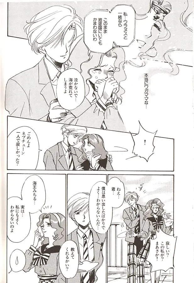 Lunatic Party 6 Fhentai - Page 182