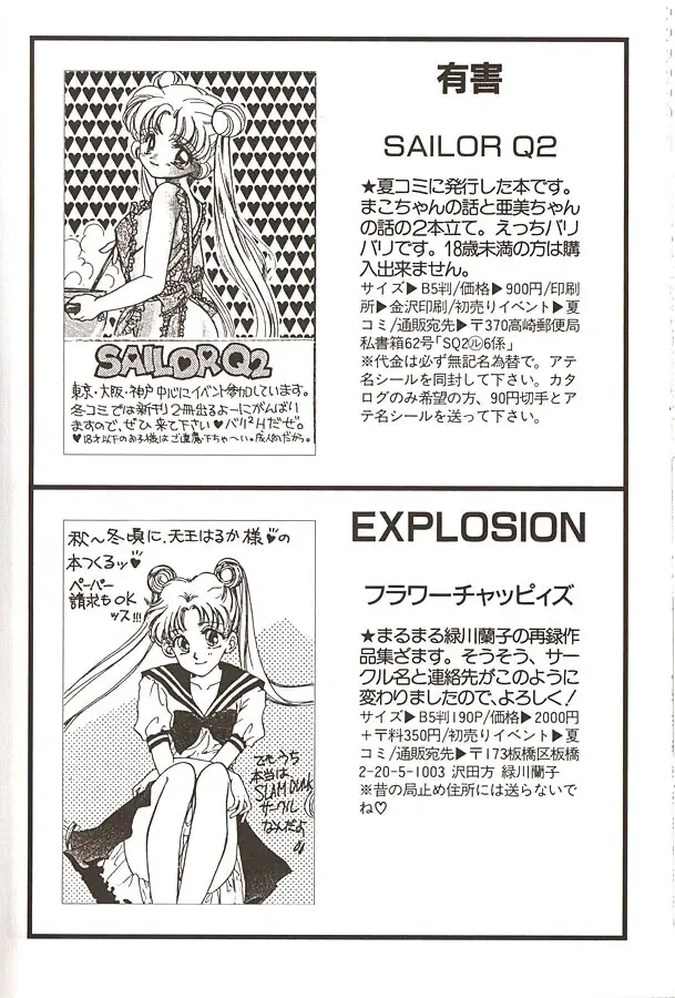 Lunatic Party 6 Fhentai - Page 201