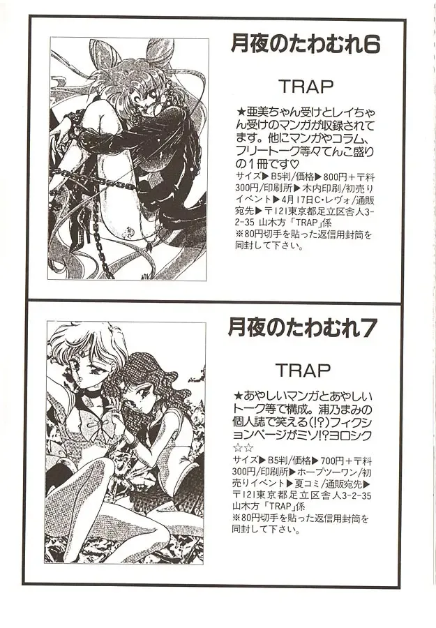 Lunatic Party 6 Fhentai - Page 205