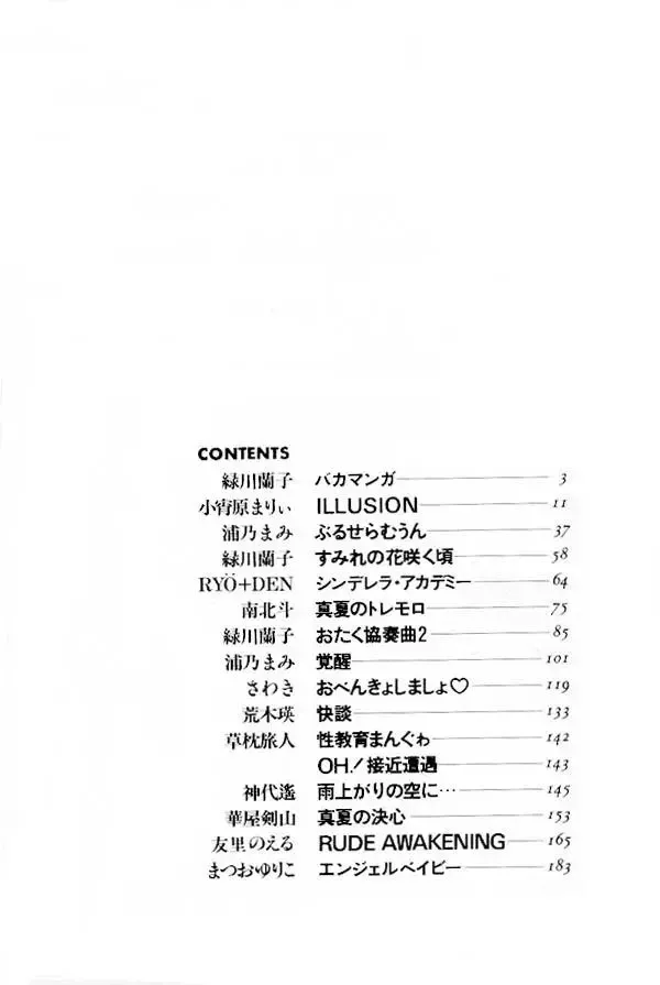 Lunatic Party 6 Fhentai - Page 3