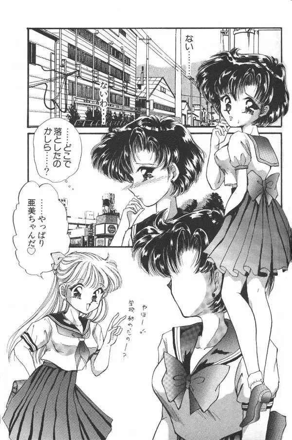 Lunatic Party 6 Fhentai - Page 38