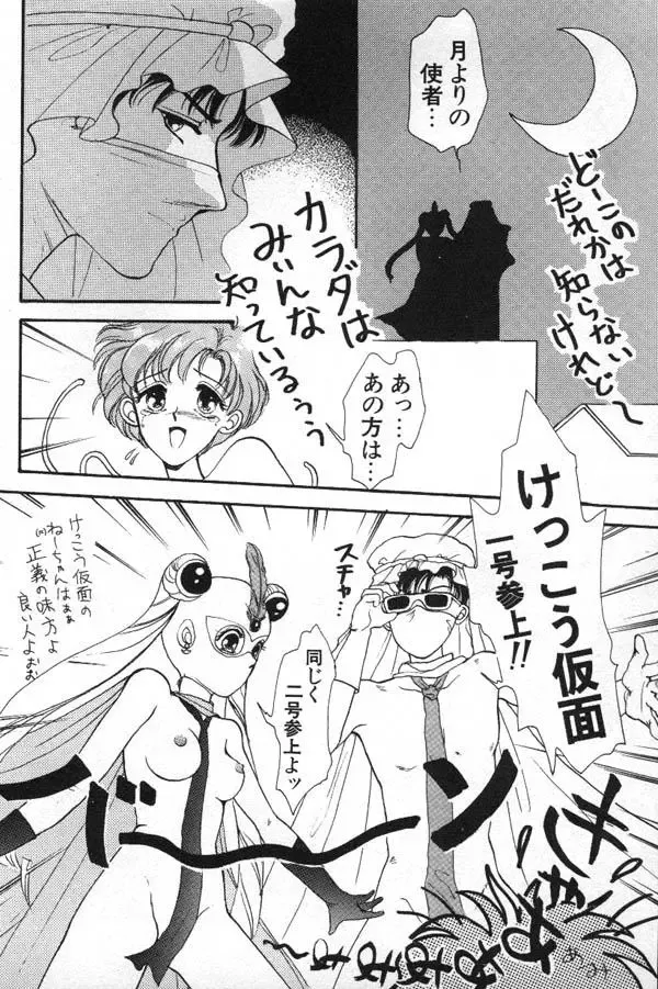 Lunatic Party 6 Fhentai - Page 7