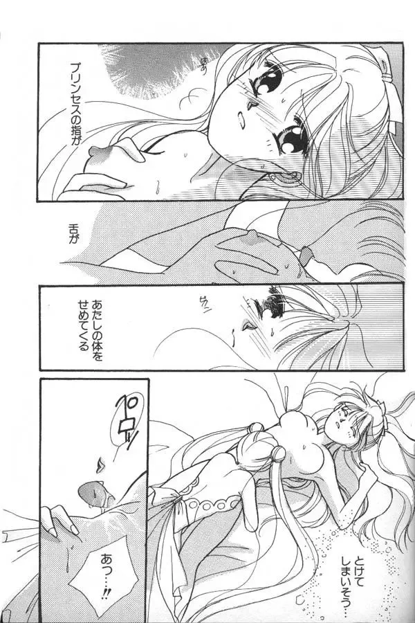 Lunatic Party 6 Fhentai - Page 80