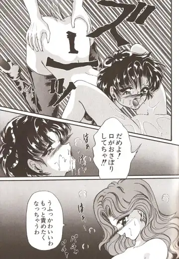 Lunatic Party 6 Fhentai - Page 114