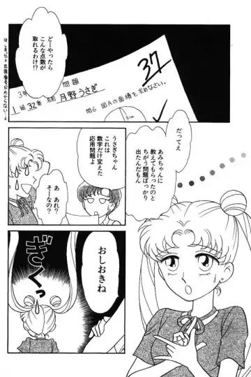 Lunatic Party 6 Fhentai - Page 13