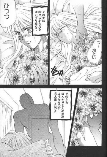 Lunatic Party 6 Fhentai - Page 136