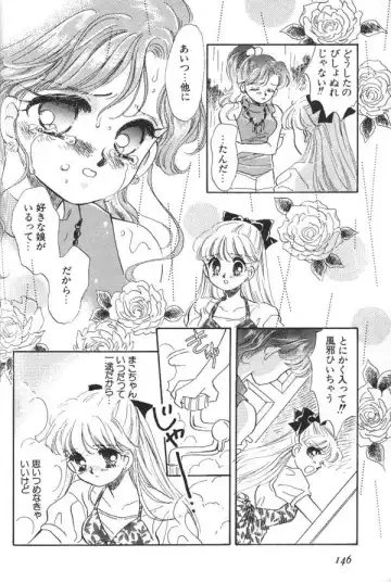 Lunatic Party 6 Fhentai - Page 147