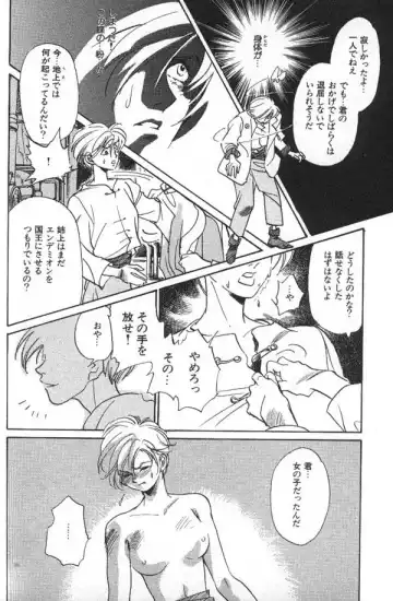 Lunatic Party 6 Fhentai - Page 169