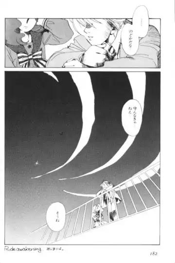 Lunatic Party 6 Fhentai - Page 183