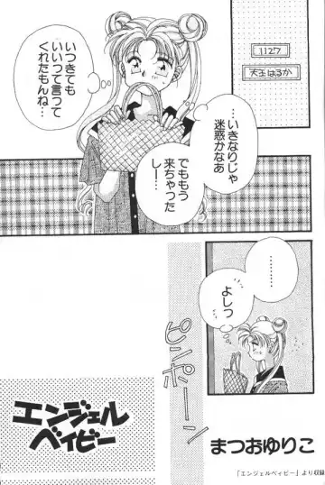 Lunatic Party 6 Fhentai - Page 184