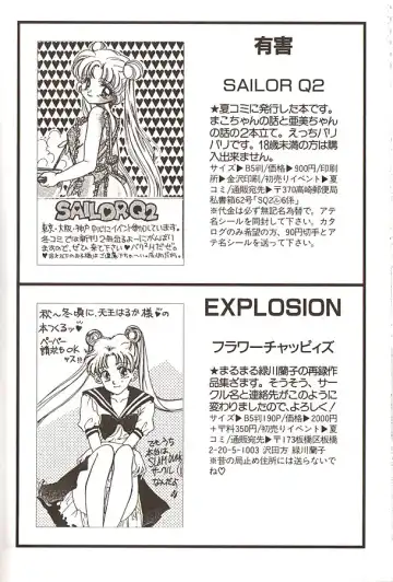 Lunatic Party 6 Fhentai - Page 201