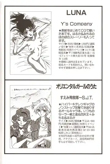 Lunatic Party 6 Fhentai - Page 203