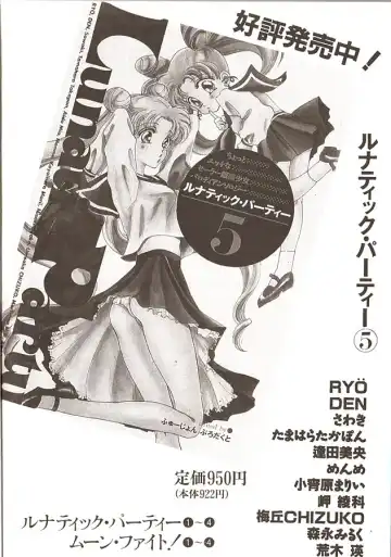 Lunatic Party 6 Fhentai - Page 207