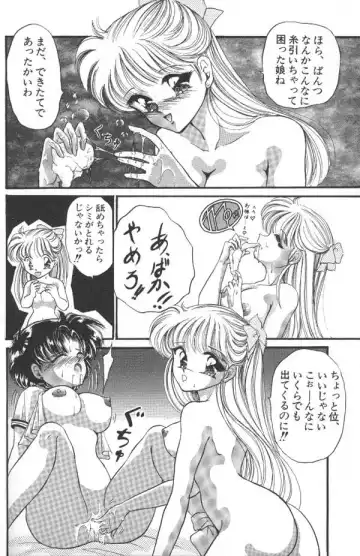 Lunatic Party 6 Fhentai - Page 51