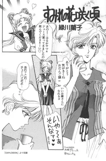 Lunatic Party 6 Fhentai - Page 59