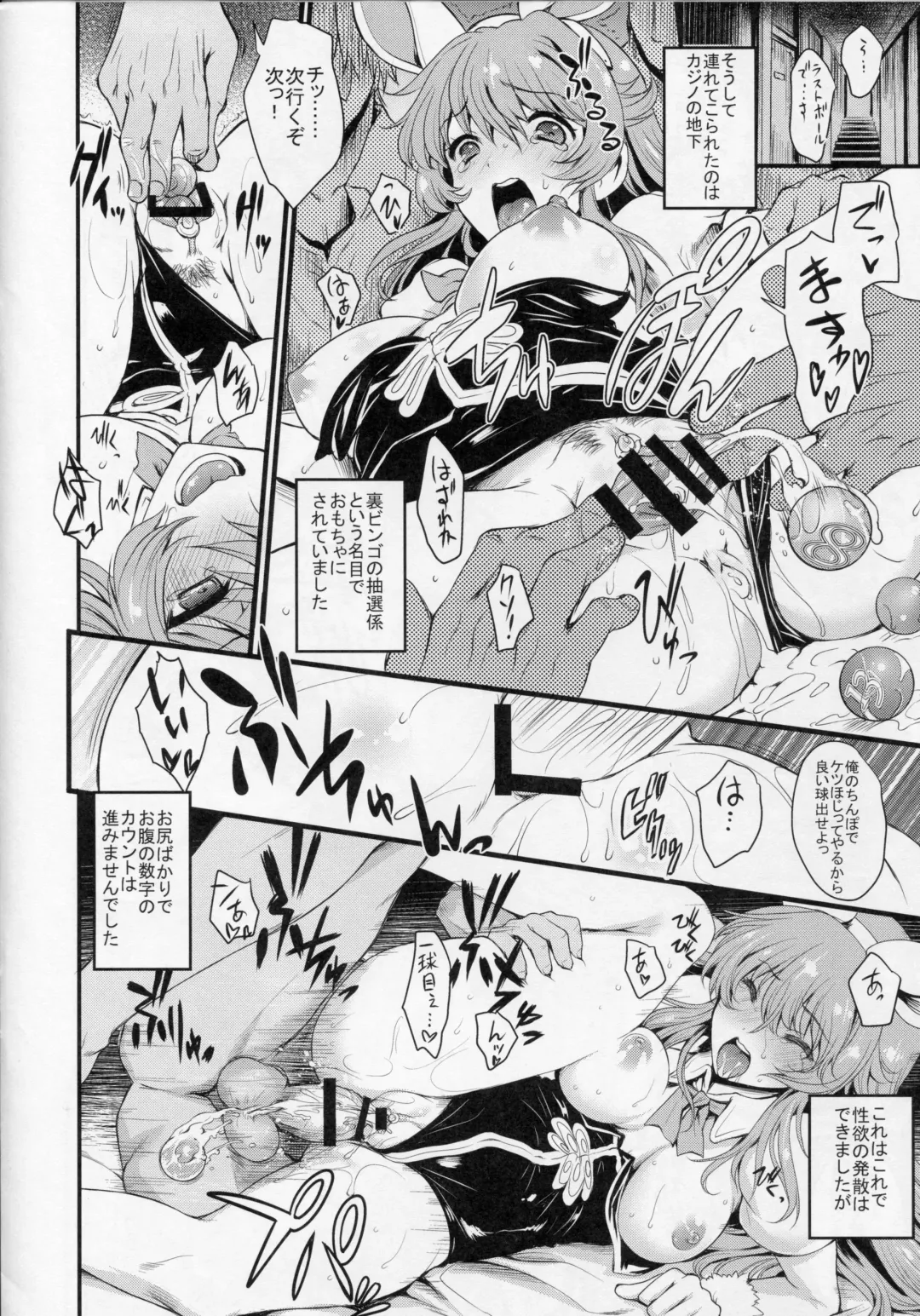 [Uguisu Kagura] Chitsujo na Oshigoto. Fhentai - Page 15