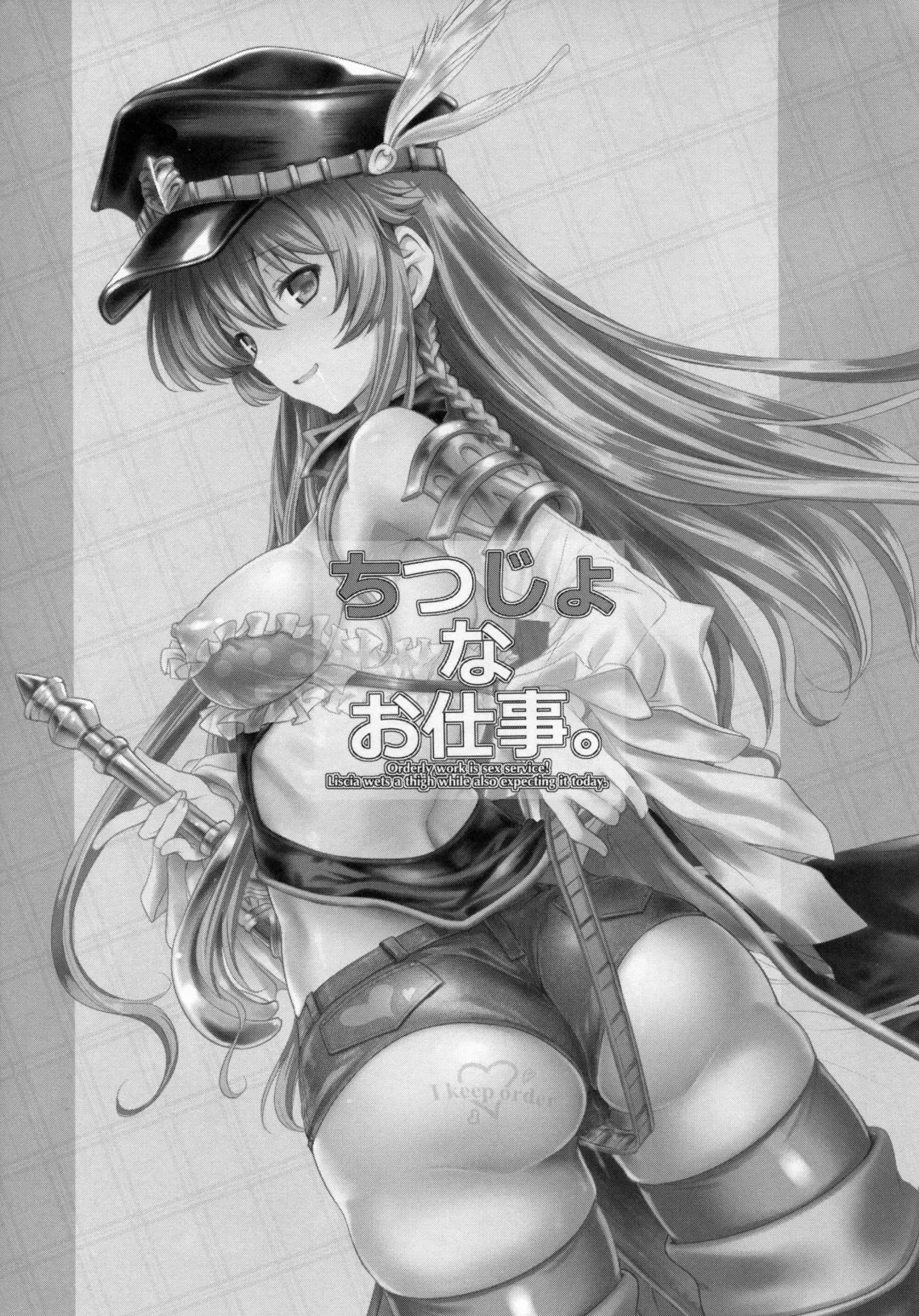 [Uguisu Kagura] Chitsujo na Oshigoto. Fhentai - Page 2