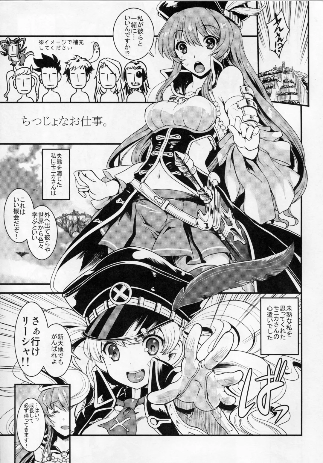 [Uguisu Kagura] Chitsujo na Oshigoto. Fhentai - Page 4