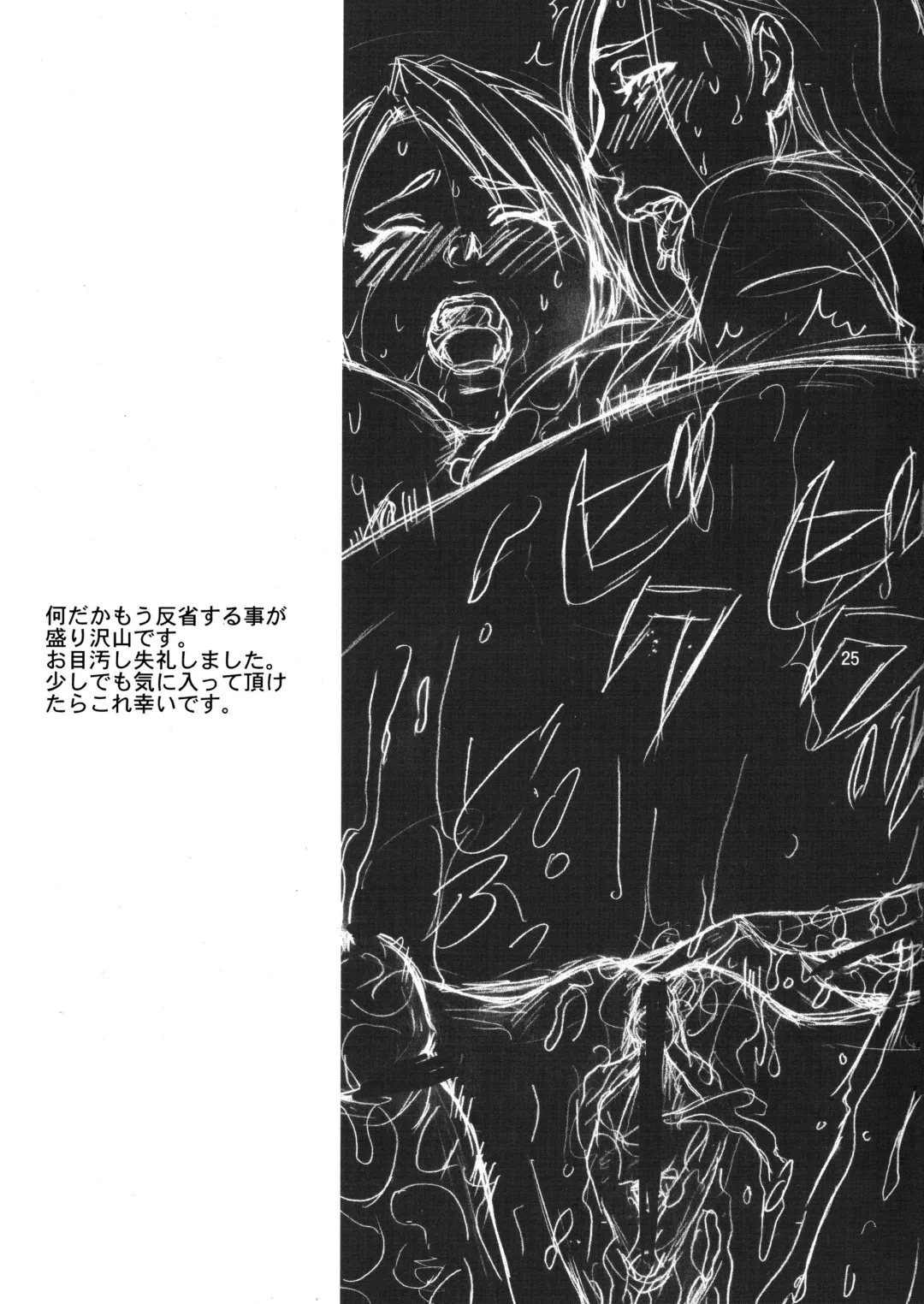 [Kuroya Kenji] SOIX 3 Fhentai - Page 24