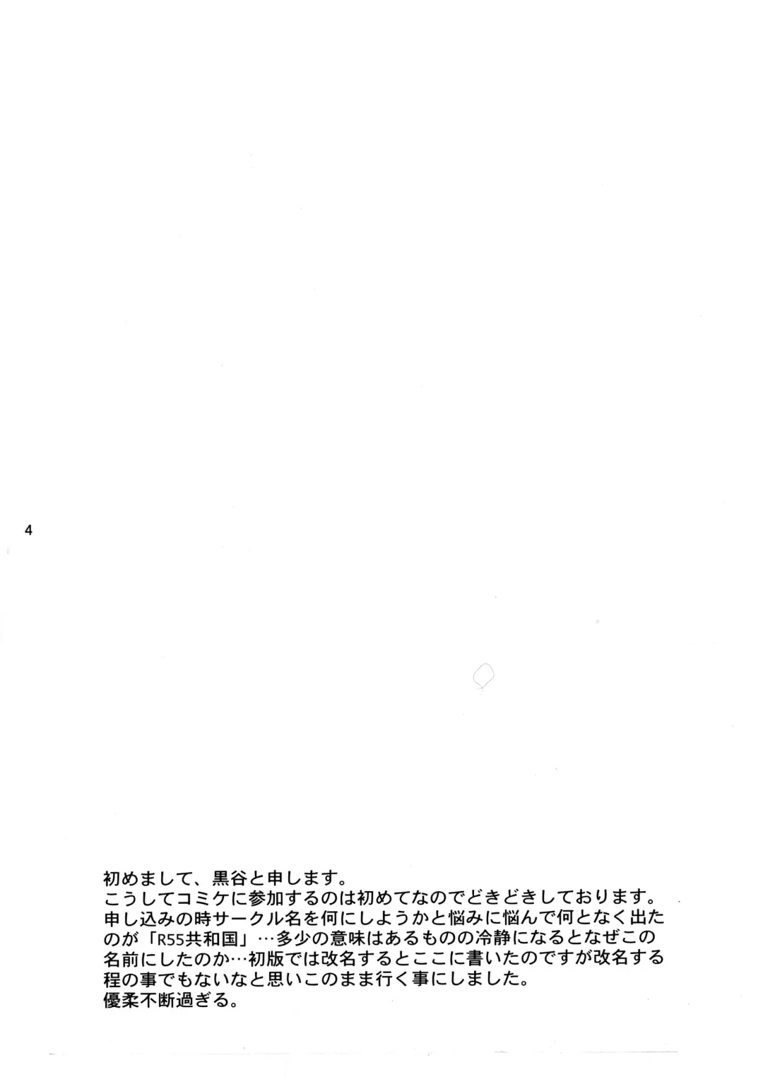[Kuroya Kenji] SOIX 3 Fhentai - Page 3