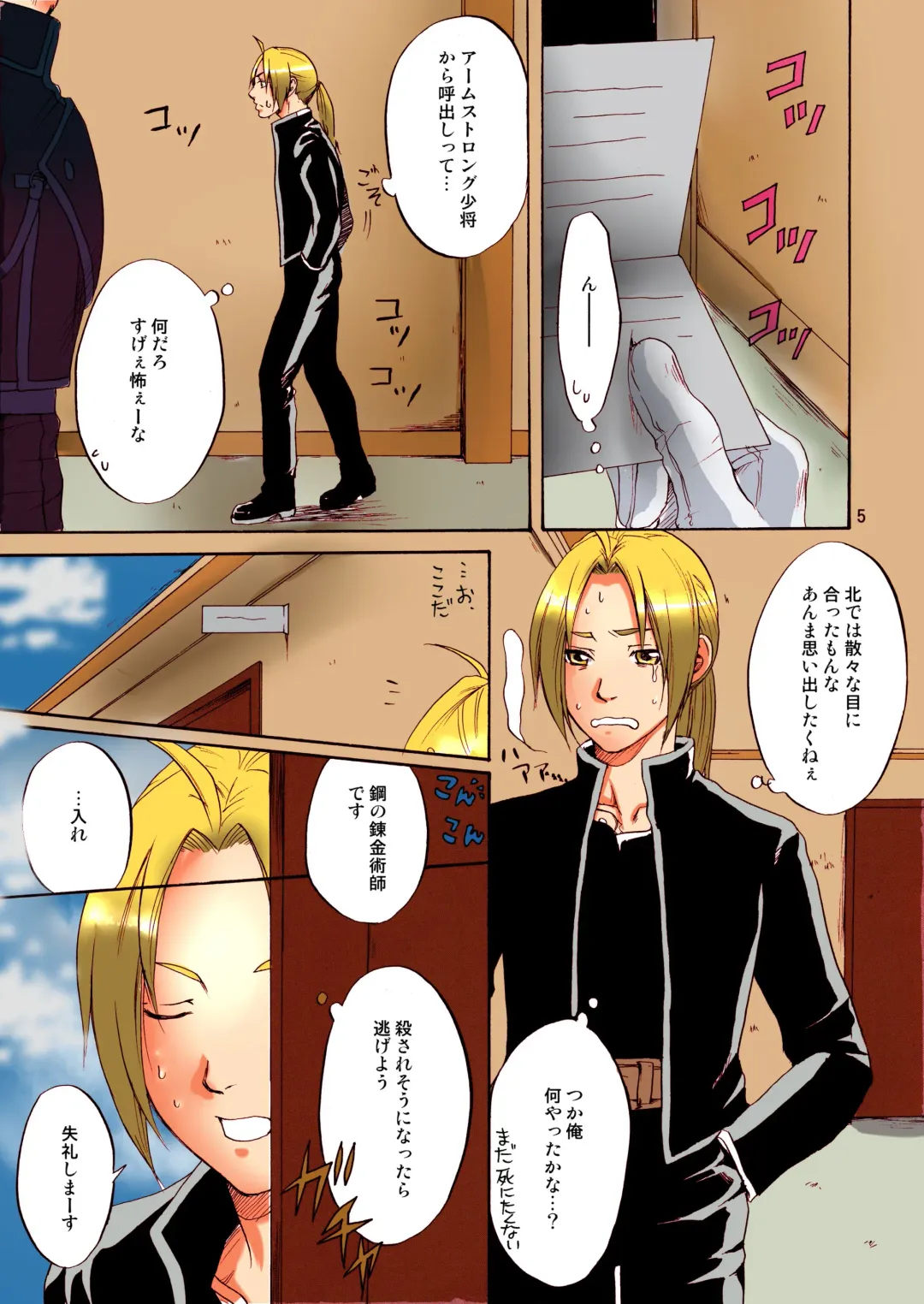 [Kuroya Kenji] SOIX 3 Fhentai - Page 4