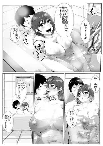 Net de Shiriatta Bakunyuu Musume to Neru Ma mo Oshinde Sex Suru Fhentai.net - Page 15