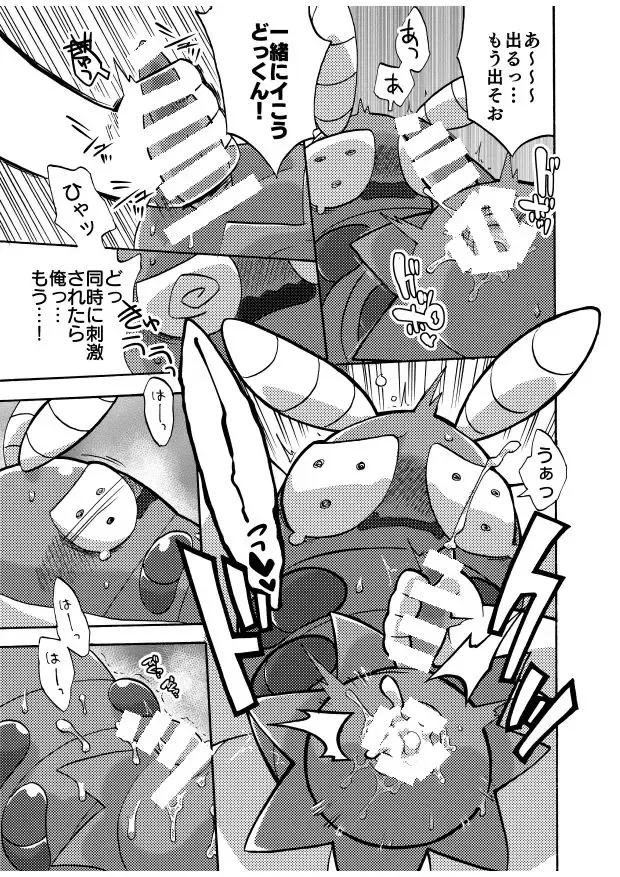 [Kageyama] どっくんのえろまんが Fhentai - Page 9