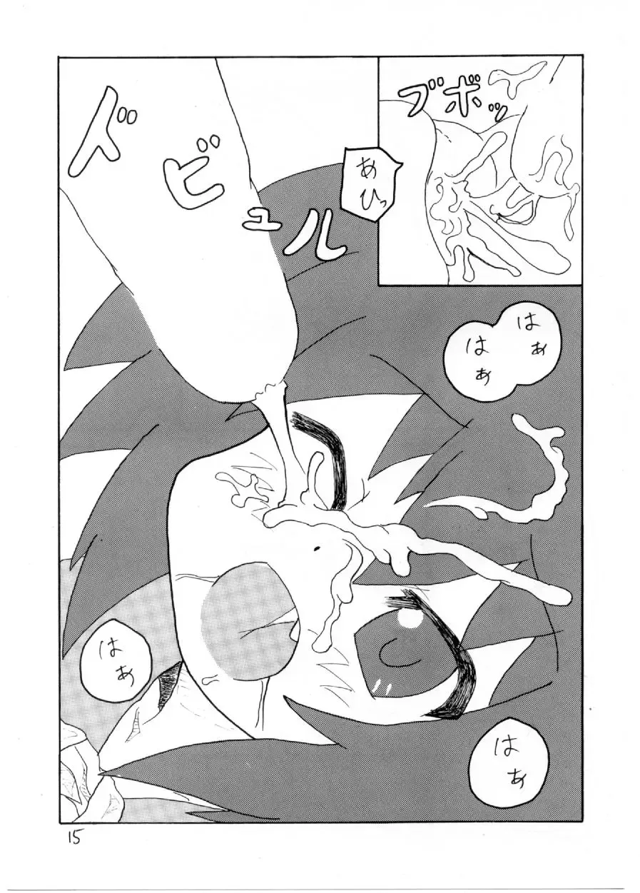 [Poncocchan] Hajimete no Doujinshi Fhentai - Page 16