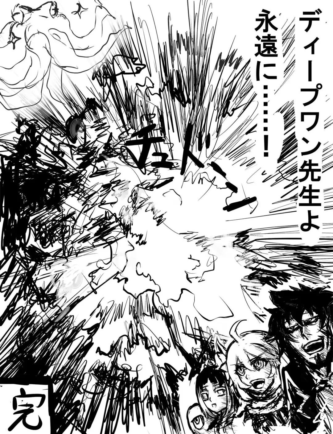 ソティとマカが触手攻めされるだけの漫画 Fhentai - Page 14