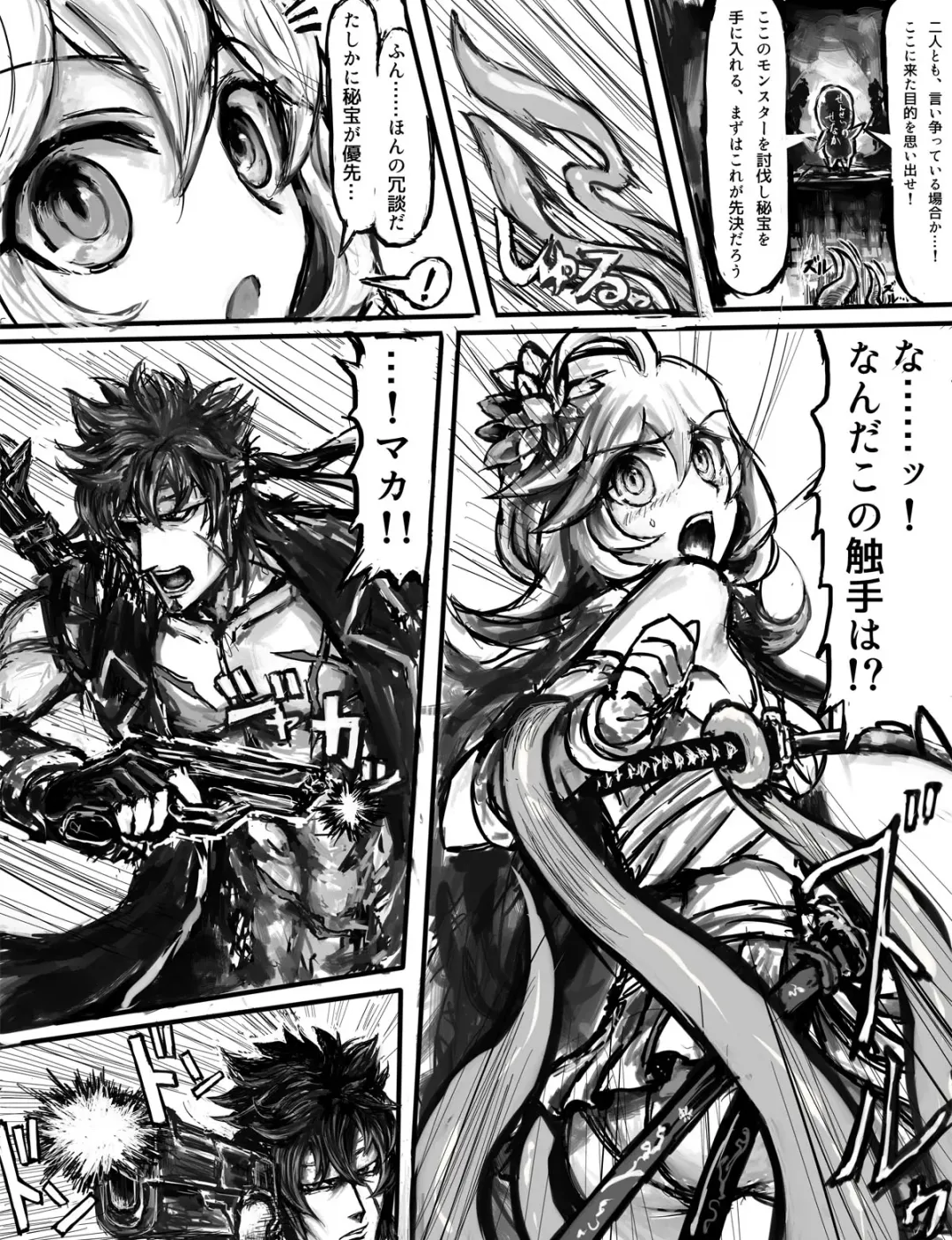 ソティとマカが触手攻めされるだけの漫画 Fhentai - Page 6