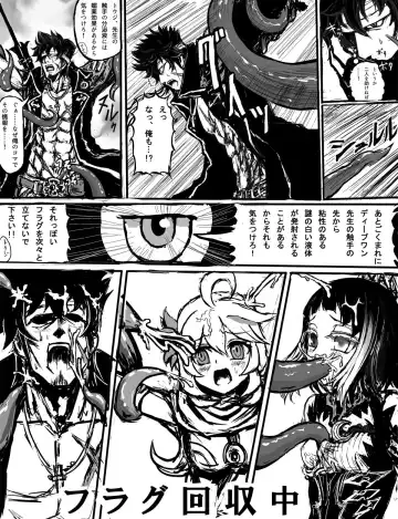 ソティとマカが触手攻めされるだけの漫画 Fhentai.net - Page 10