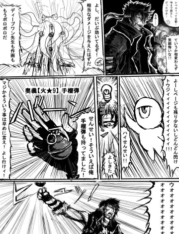 ソティとマカが触手攻めされるだけの漫画 Fhentai.net - Page 13