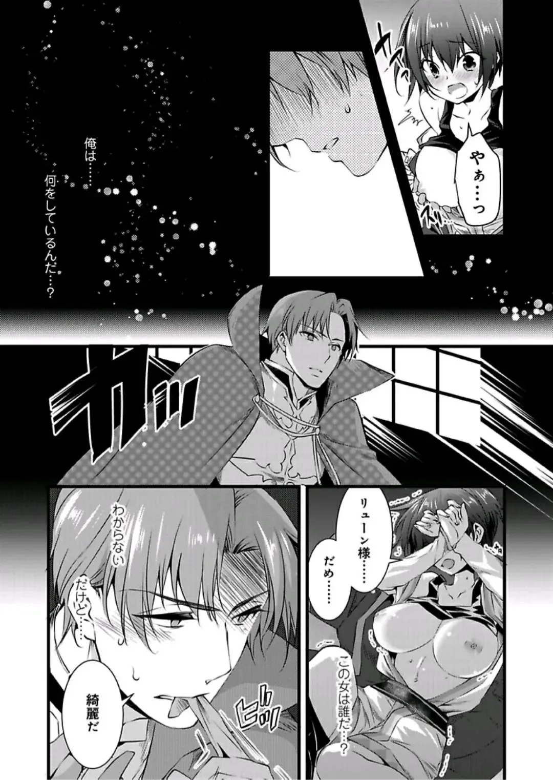 [Yakan] Nyotaika shita Boku o Kishi-sama-tachi ga Nerattemasu -Otoko ni Modoru tame ni wa Dakareru shika Arimasen!- 4 Fhentai - Page 11