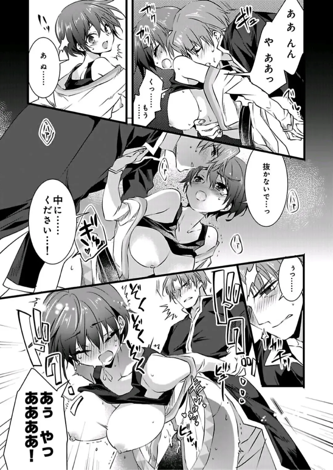 [Yakan] Nyotaika shita Boku o Kishi-sama-tachi ga Nerattemasu -Otoko ni Modoru tame ni wa Dakareru shika Arimasen!- 4 Fhentai - Page 16