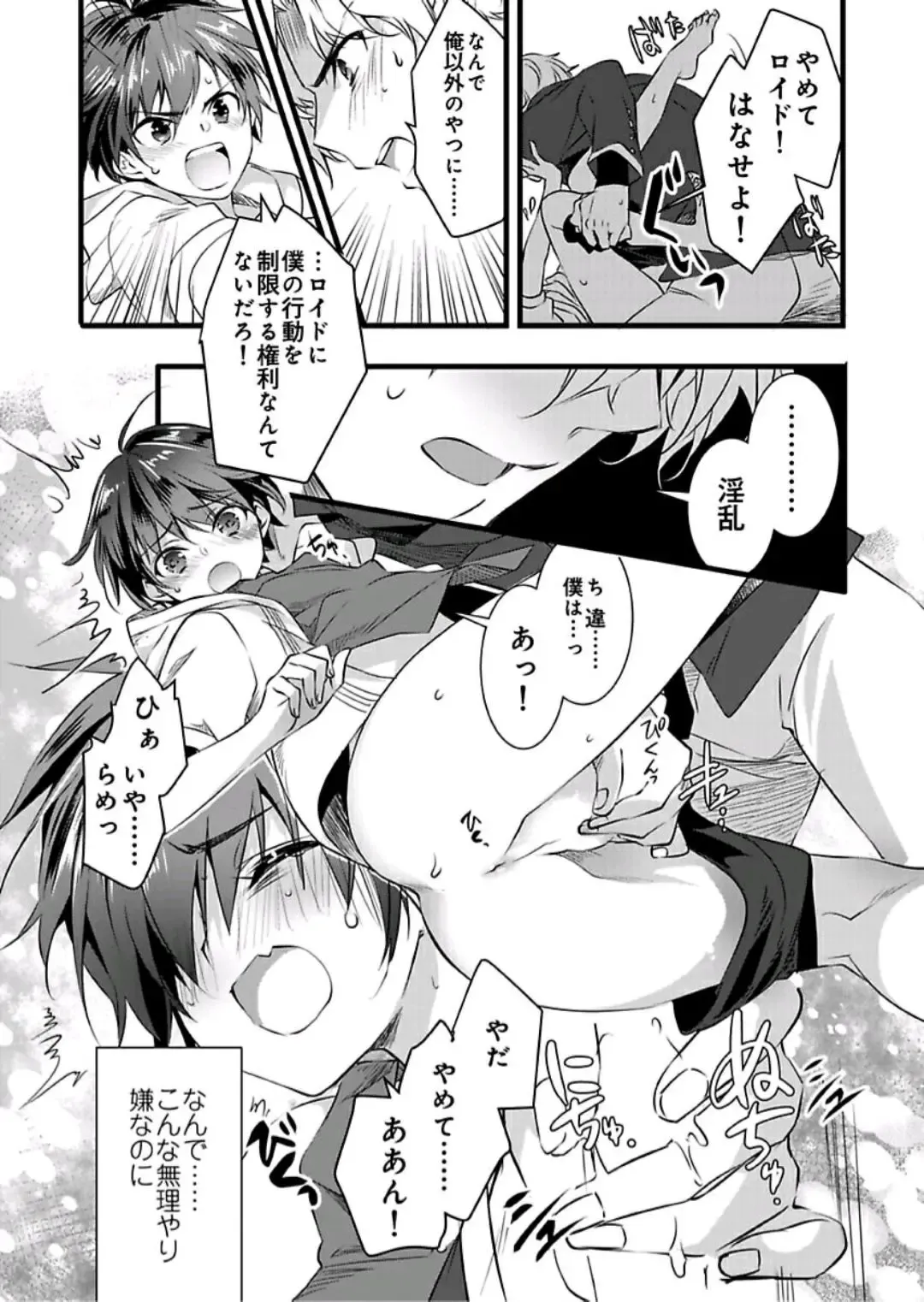 [Yakan] Nyotaika shita Boku o Kishi-sama-tachi ga Nerattemasu -Otoko ni Modoru tame ni wa Dakareru shika Arimasen!- 4 Fhentai - Page 25