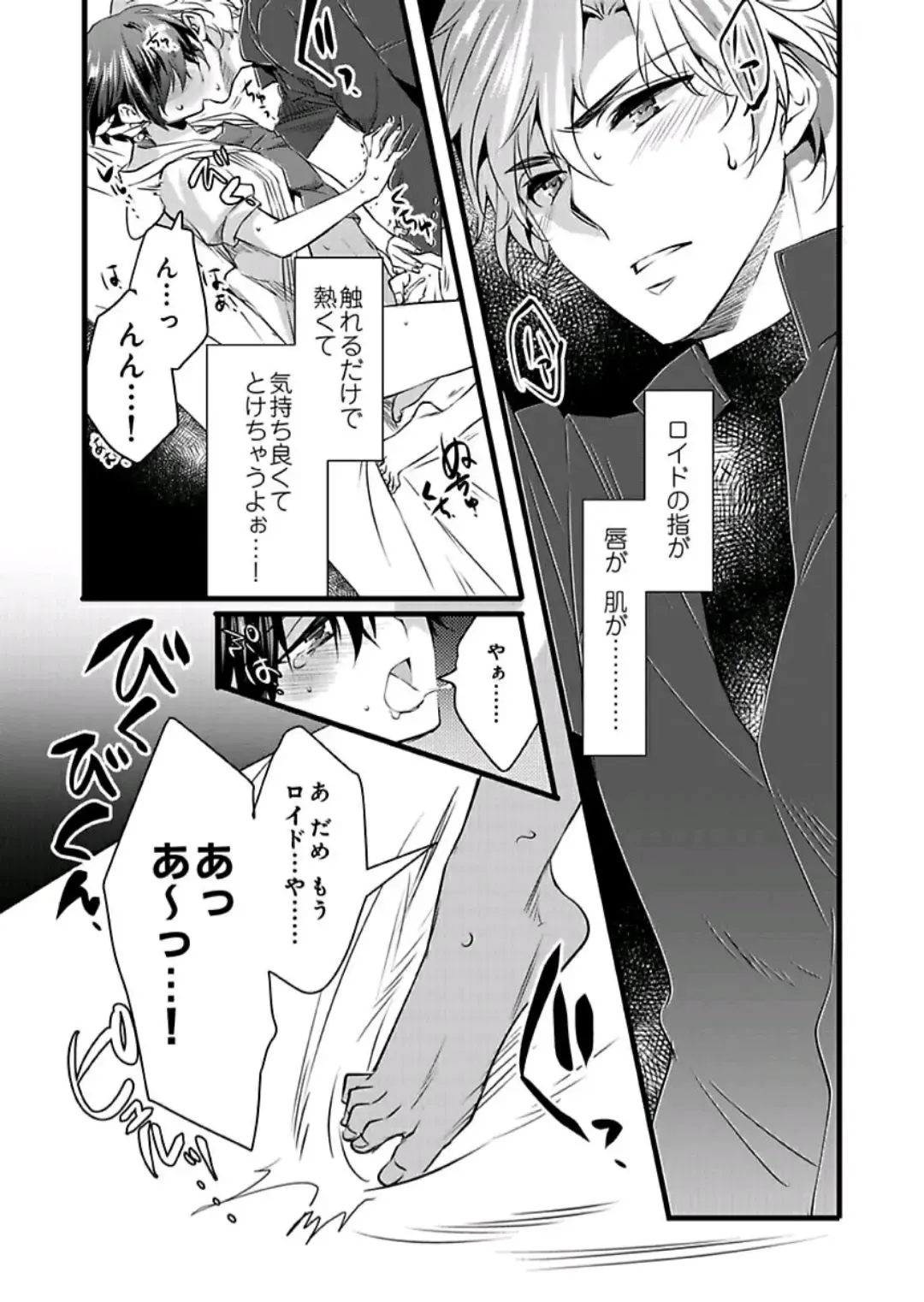 [Yakan] Nyotaika shita Boku o Kishi-sama-tachi ga Nerattemasu -Otoko ni Modoru tame ni wa Dakareru shika Arimasen!- 4 Fhentai - Page 26