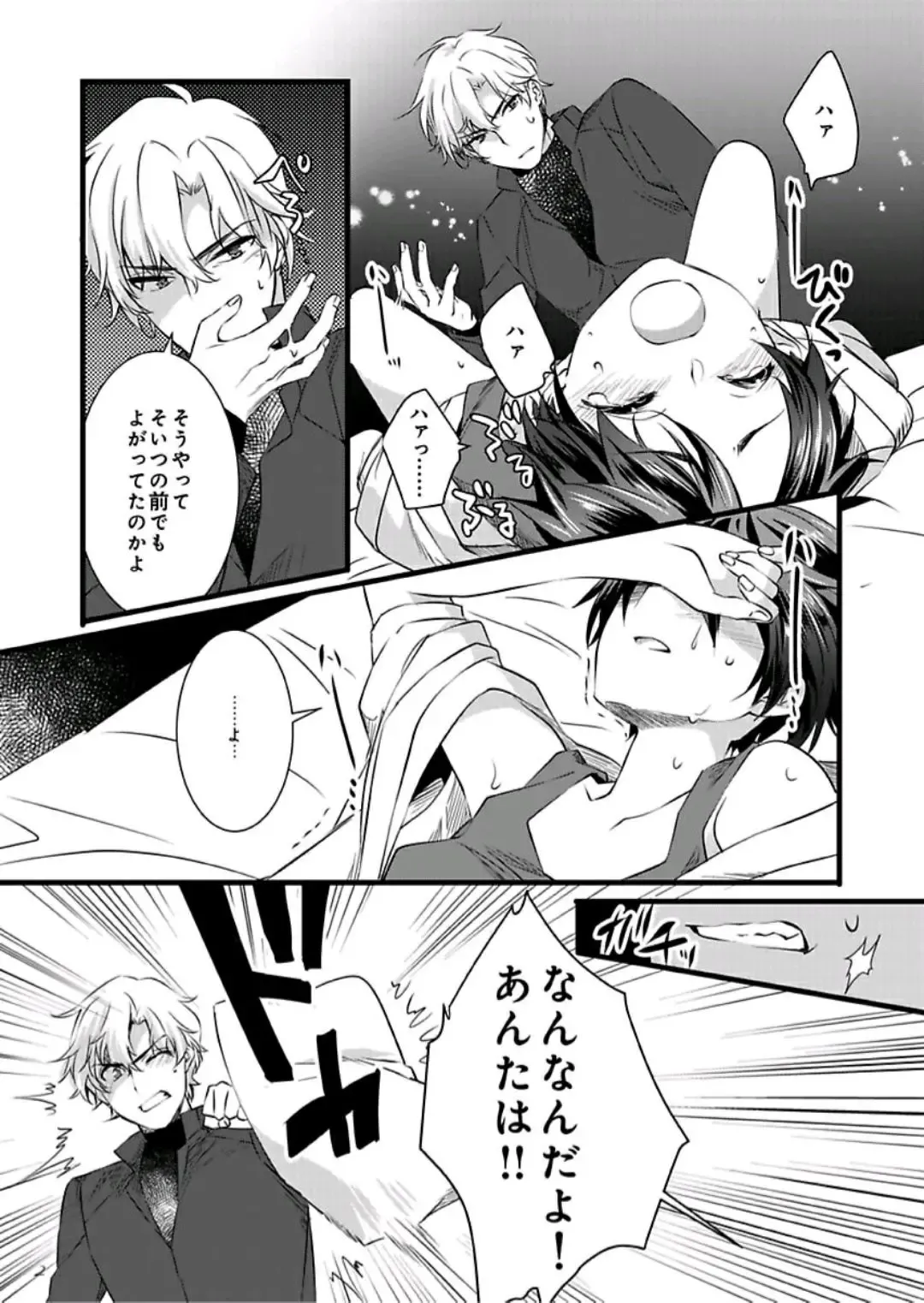 [Yakan] Nyotaika shita Boku o Kishi-sama-tachi ga Nerattemasu -Otoko ni Modoru tame ni wa Dakareru shika Arimasen!- 4 Fhentai - Page 27