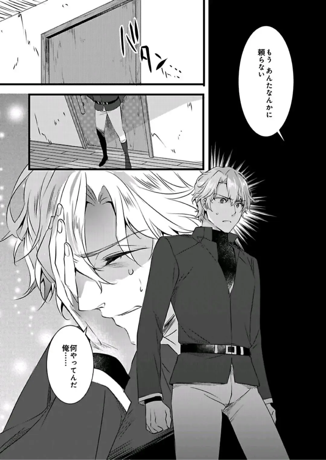 [Yakan] Nyotaika shita Boku o Kishi-sama-tachi ga Nerattemasu -Otoko ni Modoru tame ni wa Dakareru shika Arimasen!- 4 Fhentai - Page 30