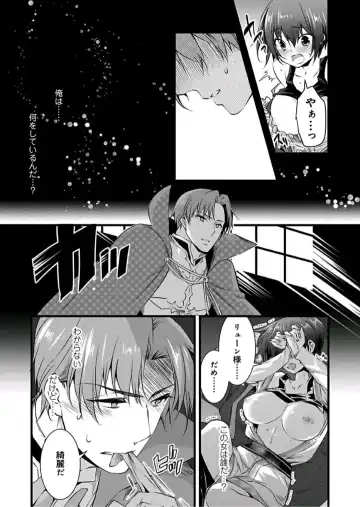 [Yakan] Nyotaika shita Boku o Kishi-sama-tachi ga Nerattemasu -Otoko ni Modoru tame ni wa Dakareru shika Arimasen!- 4 Fhentai - Page 11