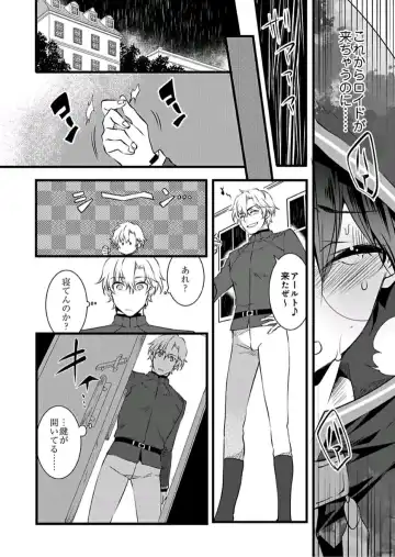 [Yakan] Nyotaika shita Boku o Kishi-sama-tachi ga Nerattemasu -Otoko ni Modoru tame ni wa Dakareru shika Arimasen!- 4 Fhentai - Page 19